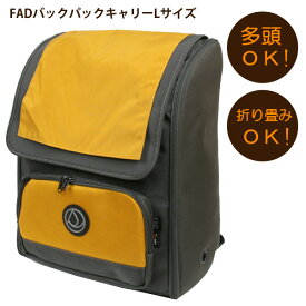FADバックパックキャリーL　ストリート・ランプ（イエロー）【送料無料】　フェレット 猫 犬 ドッグ ペット キャリーバッグ キャリーケース 多頭飼い 折り畳み リュック 緊急 防災