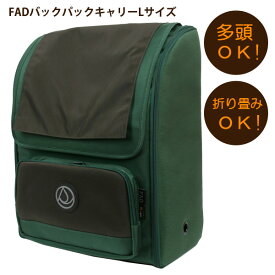 FADバックパックキャリーL　モーニング・ハイク（グリーン）【送料無料】　フェレット 猫 犬 ドッグ ペット キャリーバッグ キャリーケース 多頭飼い 折り畳み リュック 緊急 防災