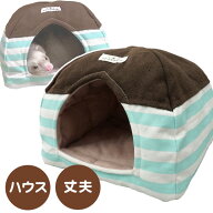 LIP3034 ほっこりハウス（チョコミント）フェレット ハウス ベッド マット 寝袋 オールシーズン コットン…