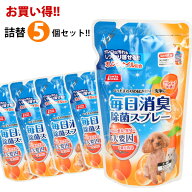 ■■■5個セット■■■【まとめ買い】毎日消臭除菌スプレー 詰め替え用 500ml（5個セット）（オレンジの…