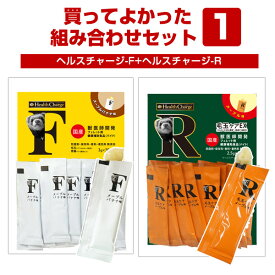 【セット商品】買ってよかった！組み合わせセット1 ヘルスチャージ-F+ヘルスチャージ-Rフェレット 消耗品 セット オススメ まとめ買い バイト おやつ 毛玉除去 毛玉ケア 栄養補給 サプリメント 組合せ