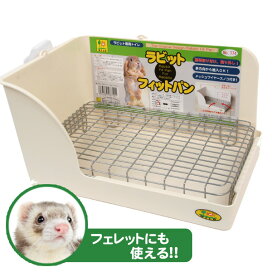 楽天市場】 フェレット トイレ/衛生用品 > フェレット用トイレ 