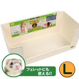楽天市場】 フェレット トイレ/衛生用品 > フェレット用トイレ 