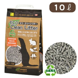 三晃商会 エコ・クリーンリター 10L【古紙原料使用】【高吸水性】【低アレルギー】【無香料】フェレット うさぎ モルモット ハムスター フクロモモンガ ハリネズミ 小鳥 小動物トイレ砂 トイレ 敷材 床材