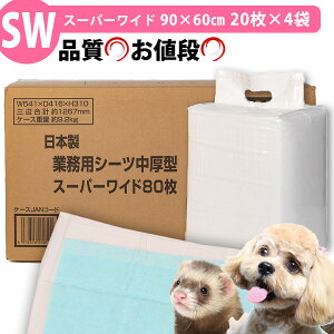 R[`[ { ƖpV[c^X[p[Chi20×4܁jyP[X̔z@ hbO ybg gCV[c gCV[g ybgV[c ybgV[g ObY