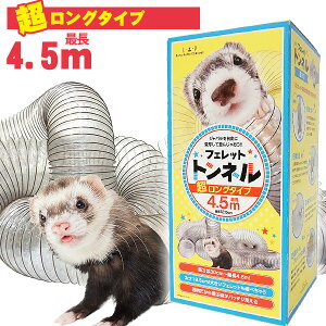 LIP4040 �t�F���b�g�g���l��(�������O�^�C�v4.5m)�@�t�F���b�g �������� �`���[�u �g���l�� �����O �v���C�n�E�X ����