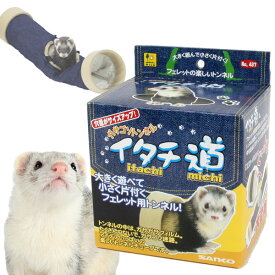 楽天市場 フェレット おもちゃの通販