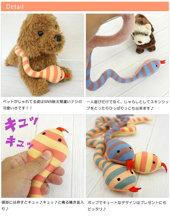 楽天市場 Idog Icat にょろにょろへび 鳴き笛入り 犬 フェレット ドッグ 音鳴り 鳴り笛 ペット おもちゃ じゃらし 布製 ひっぱりっこ フェレットワールド 楽天市場店