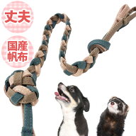 ガジガジ編み込みボール【丈夫】【国産帆布】フェレット 犬 ペット おもちゃ 耐久 長持ち 壊れにくい ハ…
