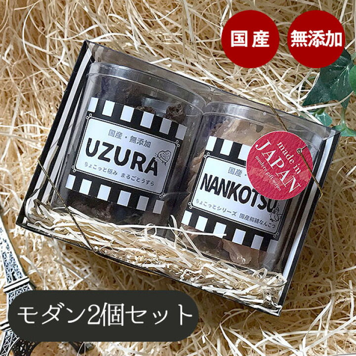 楽天市場 ギフトセット モダン 2個セット うずら 和鶏なんこつ Md2 Un 犬 ドッグ フェレット 小動物 ペット 犬用ギフト 犬ギフト ペット用ギフト ギフト プレゼント お祝い 誕生日 おやつ フード 国産 無添加 栄養 健康 シニア パピー うずら 軟骨 鶏軟骨 楽天市場 ギフトセット モダン 2個セット うずら 和鶏なんこつ Md2 Un 犬 ドッグ フェレット 小動物 ペット 犬用ギフト 犬ギフト ペット用ギフト ギフト プレゼント お祝い 誕生日 おやつ フード 国産 無添加 栄養 健康 シニア パピー うずら 軟骨 鶏軟骨
