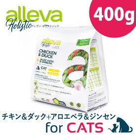 アレヴァ ホリスティック チキン＆ダック+アロエベラ＆ジンセン キトン 400g キャットフード 無添加 ネコフード ドライ 猫 ドライフード 猫フード ねこ 子猫 仔猫 子猫用 フード ネコ餌 猫餌 ネコエサ 猫の餌 猫のえさ 猫のエサ