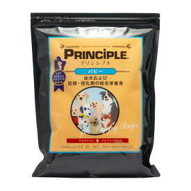 プリンシプル PRINCIPLE パピー 子犬 母猫 全犬種用 800g ドッグ ドライ フード 総合栄養食
