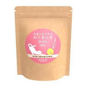 アニマル ワン たまのかりかりねこまんま ライト 500g 成猫用 老猫 シニア キャットフード 無添加 ノン オイル コーティング グルテンフリー 無香料 無着色 無添加キャットフード ドライ キャ