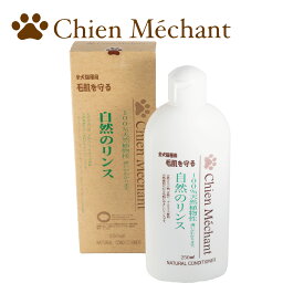 シャンメシャン 自然のリンス 250ml犬 猫 の リンス 犬用 ペット コンディショナー 猫用 敏感肌 乾燥 キタガワ ペットリンス キャットリンス ドッグリンス ペット用リンス いぬ ねこ イヌ ペット用 ペット用品 ペットグッズ ハーブ ノミ ダニ 天然ハーブ 天然素材 安心