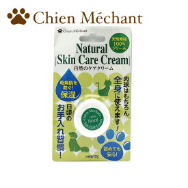 シャンメシャン 自然のケアクリーム Natural Skin Care Cream 犬用 猫用 無香料 無着色 保湿 クリーム 乾燥肌 10g キタガワ