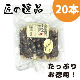 匠の逸品 馬 うま巻 W ガム 国産 お徳用 20本 犬 噛む おやつ 犬歯みがきガム 犬用歯磨きガム 犬歯みがき 犬の歯磨き 犬用 馬肉 犬のガム 犬用ガム 犬のえさ 犬の餌 犬エサ 犬用おやつ 犬おやつ 無添加 犬のおやつ ドッグフード 小型犬 中型犬 大型犬 国産 アルファビジョン