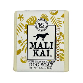 MALIKAI SOAP マリカイソープ さっぱりタイプ （COCONUTS） 100g 無添加 無着色 香料 不使用 ココナッツオイル 天然素材 安心 敏感肌 乾燥 犬用 ペット用シャンプー ペットシャンプー 犬シャンプー 犬 いぬシャンプー 犬用シャンプー ペット用 犬のシャンプー