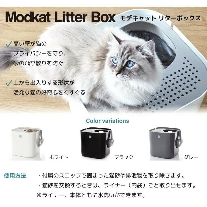 Modkat xl モデキャット トイレ モデコ モデキャットリターボックス modko modkat litter box 本体上から出入りするおしゃれで高機能なネコ用トイレ 猫用トイレ ネコ砂 7dialsヤフー店 - 通販 - Yahoo ショッピング