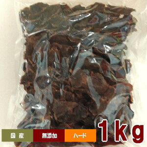 犬 おやつ 無添加 無着色 国産 業務用若鶏砂肝ハード1kg すなぎも ドッグフード 手作り ハード 硬い ジャーキー 鶏肉