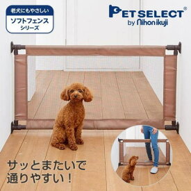 ペット ゲート とおせんぼ S ペットゲート ペット用ゲート 犬 いぬ 小型犬 柵 犬用ゲート 突っ張り 伸縮 フェンス 室内 コンパク 小型 ネット ワン