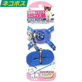 アース・ペット ねこモテ カラット柄猫胴輪ミニN 青 送料無料 首輪 可愛 胴輪 猫 ねこ ミニ リード