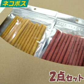 犬 おやつ 国産柔らかロングジャーキー2点セット 送料無料