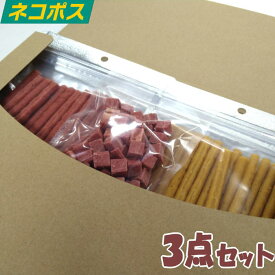 犬 おやつ 柔らかおやつ3点セット 小型犬・老犬に最適 送料無料