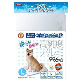 マルカン ひんやりクールアルミプレート L 犬 ペットシート クールマット プレート ひんやり クール ハウス 冷たい 暑さ対策 冷 中型犬 小型犬 超小型犬 夏 対策 猫