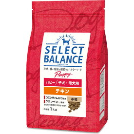 【取寄せ】セレクトバランス パピー チキン 小粒 子犬・母犬用 1kg