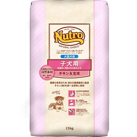 【送料無料】ニュートロ ナチュラルチョイス 子犬用 大型犬用 チキン&玄米 15kg〔26080513dd〕