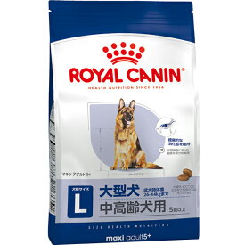 【送料無料】ロイヤルカナン サイズ ヘルス ニュートリション マキシ アダルト5+ 15kg〔26040532dd〕〔26050549dd〕