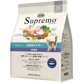 ニュートロ シュプレモ 成猫用 白身魚＆チキン 2kg