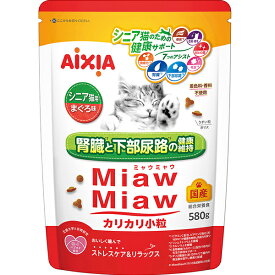 MiawMiaw　カリカリ小粒　シニア猫用　まぐろ味　580g　[ミャウミャウ]