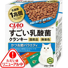 チャオ すごい乳酸菌クランキー かつお節バラエティ 20g×10袋