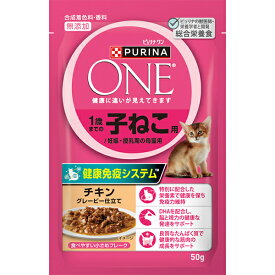 ピュリナワン キャット パウチ 1歳までの子ねこ用 チキン グレービー仕立て 50g×12コ〔26050887cw〕