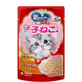 銀のスプーン パウチ 健康に育つ子ねこ用 まぐろ・かつおにささみ入り 60g×16コ〔24030880cw〕〔2403086_cw_uc〕