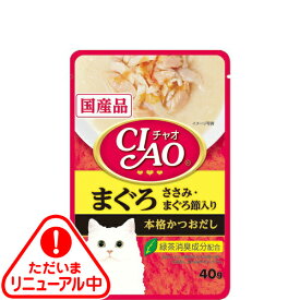 チャオパウチ まぐろ ささみ・まぐろ節入り 40g×16コ〔251008138cw〕〔26010852cw〕