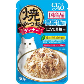 焼かつおディナー 高齢猫用 ほたて貝柱入り 50g×16コ