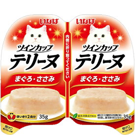 いなば ツインカップ テリーヌ まぐろ・ささみ （35g×2個パック）×8コ〔260508133cw〕