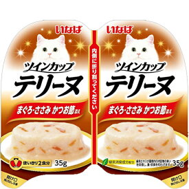 いなば ツインカップ テリーヌ まぐろ・ささみ かつお節添え （35g×2個パック）×8コ〔260508133cw〕