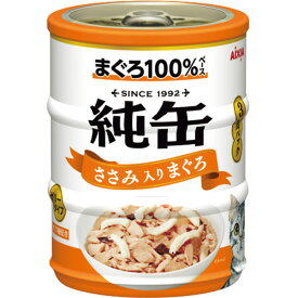 純缶ミニ3P ささみ入りまぐろ 195g（65g×3缶）×24コ〔24030822cw〕