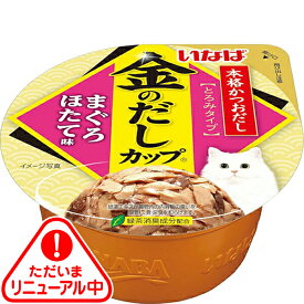 いなば 金のだしカップ まぐろ ほたて味 70g×6コ