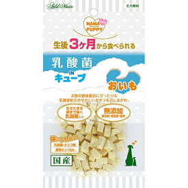 ママラブパピー 乳酸菌INキューブ おいも 35g