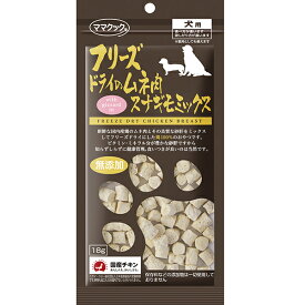 フリーズドライのムネ肉スナギモミックス 犬用 18g