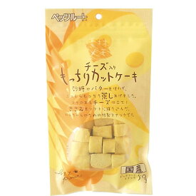 素材メモ チーズ入り もっちりカットケーキ 50g