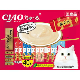 チャオちゅ〜る まぐろバラエティ 40P [ちゅーる]〔260709119co〕