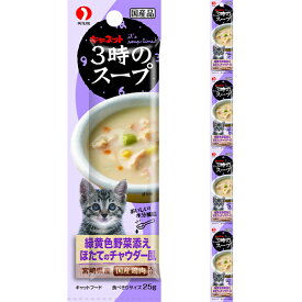 キャネット 3時のスープ 緑黄色野菜添え ほたてのチャウダー風 4連パック 100g（25g×4コ）