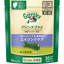 グリニーズ プラス エイジングケア 超小型犬用［体重2-7kg］ 30本