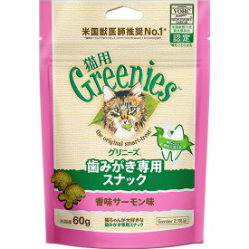 グリニーズ 猫用 歯みがき専用 香味サーモン味 60g