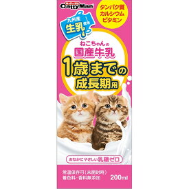 ねこちゃんの国産牛乳 1歳までの成長期用 200ml